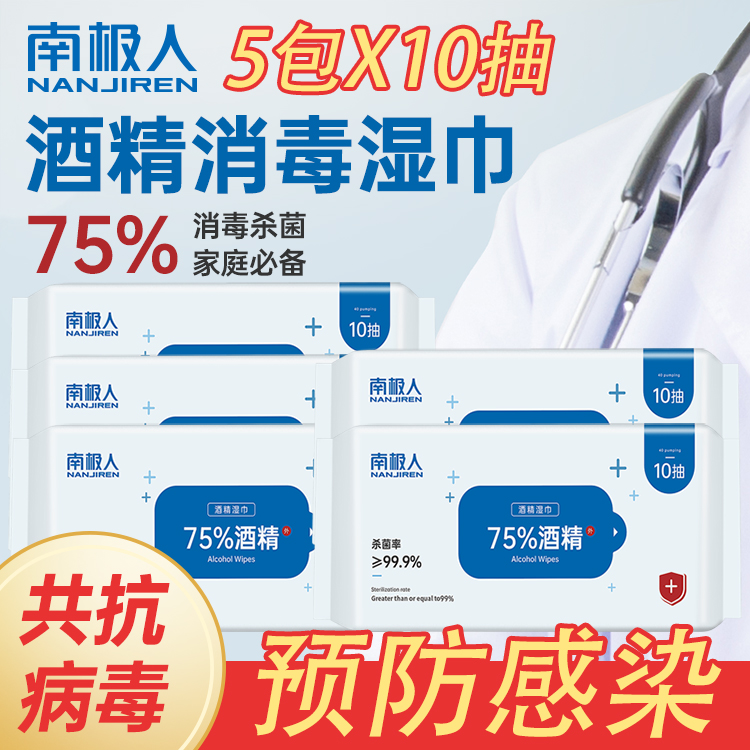 Student Alcohol Wet Towels Germicidal Sterilised Small Bags Carry-on portable individually Packaging disposable wet tissues