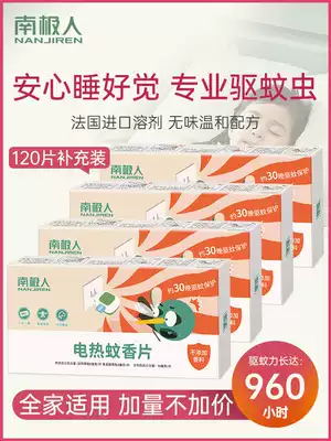 Electric mosquito coils Refill plug-in household electric mosquito coils Odorless mosquito repellent tablets Mosquito repellent tablets for babies and pregnant women