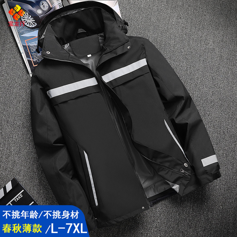 812 # Black Windbreaker Jacket with Reflective Strips, Thin Style for Spring and Autumn, Outdoor Windproof Workwear, Large Size Men's Jacket 812 # Black Windbreaker Jacket with Reflective Strips, Thin Style for Spring and Autumn, Outdoor Windproof Workwear, Large Size Men's Jacket