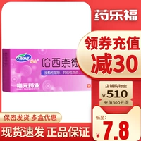 [RX] Фуюанский хасисидный крем 10G*1 Поддержка/коробка экземы дерматита Плоский мох Псориаз Люпин и гипертрофия липобеллатического дерматита