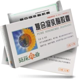 БЕСПЛАТНАЯ ДОСТАВКА] Композитная капьяза -капьяза Капьяза 24 капсулы/коробка хронический гастрит гастрит гастричный дискомфорт брюшной полости, аппетит, пероральный капсула