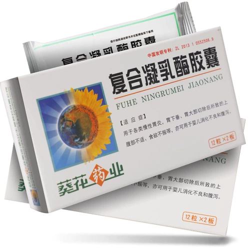 БЕСПЛАТНАЯ ДОСТАВКА] Композитная капьяза -капьяза Капьяза 24 капсулы/коробка хронический гастрит гастрит гастричный дискомфорт брюшной полости, аппетит, пероральный капсула