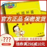 妈咪爱 Бактерий бактерия диамус гранулы 30 мешков с детской кишечной флорой