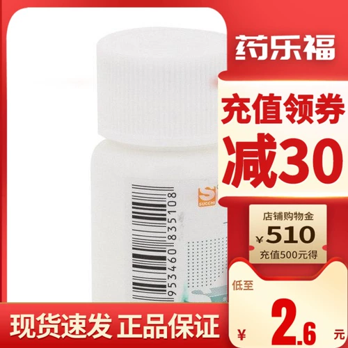 SUCCHI/三才集团 GE Lieben тип 2,5 мг*100 таблиц/диабет бутылок