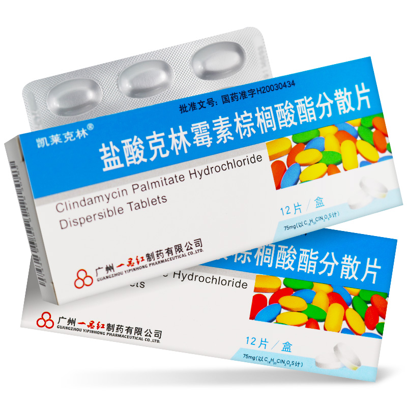 (Rx) Kyleclin Hydrochloric acid scattered 75mg*12 tablets Tollets Brococtis Antibacterial Antibacterial Anti-inflammation Vetis Sinusitis Brokochritis pneumonia