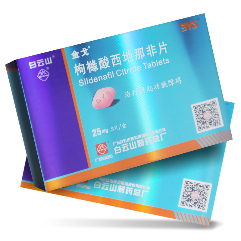 Private) homegrown Viagra citzia cedina non-sheet 25mg * 3 pieces of white yunshan speed erectile impotence house matter medicine men with bassist meds male g persistent feds for a non-quick-impact jelly Gothic