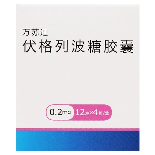 Бесплатная доставка всего 28 юаней] капсулы Van Sudi Volglobo 0,2 мг*48 капсул/улучшение ящиков диабетического приема пищи после высокого уровня сахара в крови снижают флагманский флагманский флагманский магазин в крови.