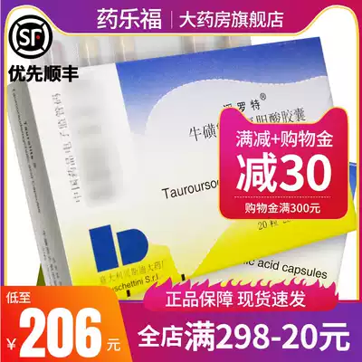 Priority Shunfeng as low as 206 boxes] Taolote tauroursodeoxycholic acid capsules 20 cholesterol gallstones gallbladder effusion capsules ursodeoxycholic acid imported bezoar ursodeoxycholic acid capsules gallbladder stones