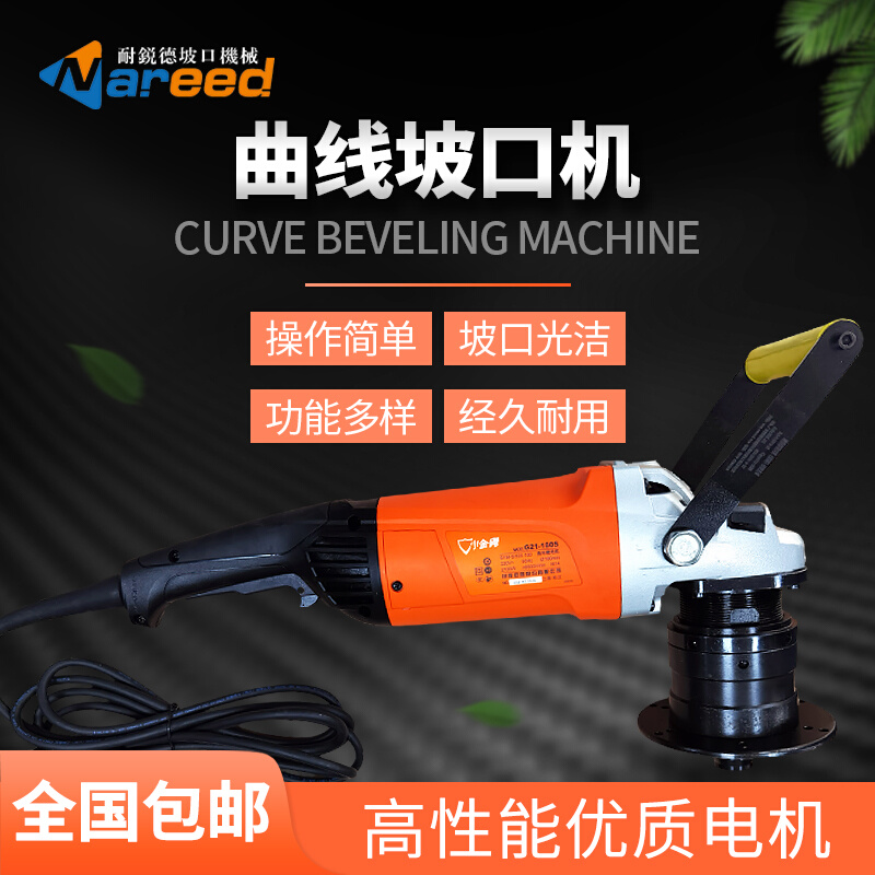 Handheld Curve Slope Arc Curved Surface Flat Plate Chamfering Machine Motor Steel Plate Round Hole Milling Machine Spot