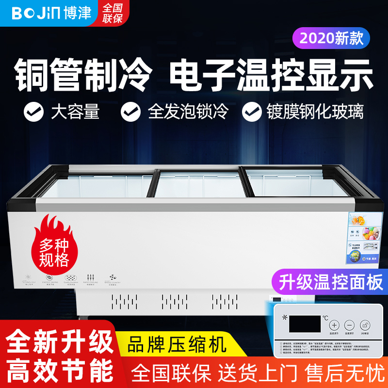 Bojin horizontal freezer supermarket fresh meat hot pot material frozen product freezer commercial island cabinet large-capacity seafood display cabinet