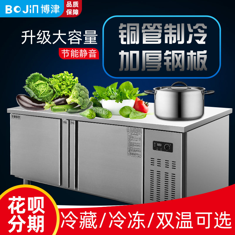 Bojin refrigerated workbench freezer restaurant fresh-keeping workbench kitchen workbench refrigerator freezer workbench