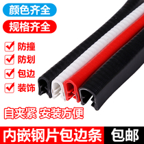 123mm fiberglass plate with skeleton card anti-collision and dust-proof PVC silicone inlay U-shaped edge sealing rubber strip