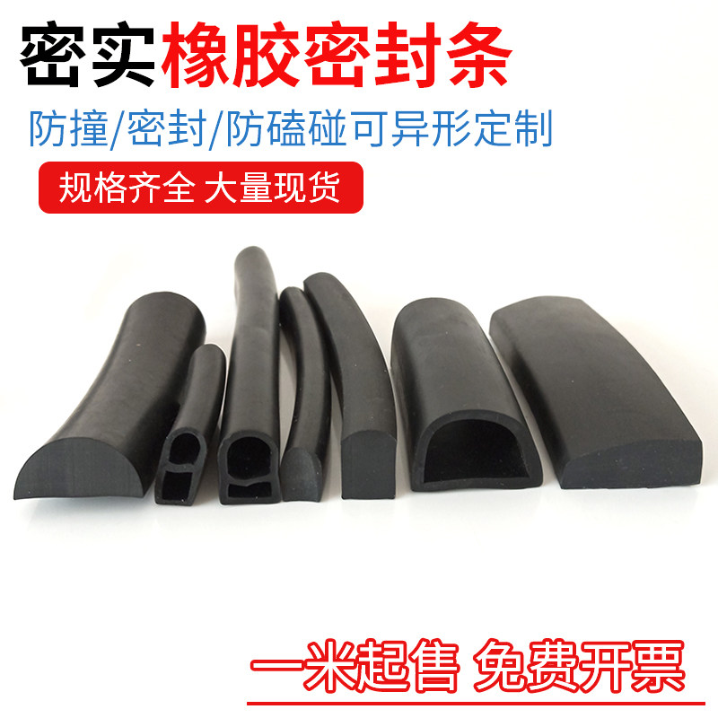 Semi-circular dense sealing strip rectangular plate mechanical equipment hard collision strip triangle buffer rubber anti-skid pad