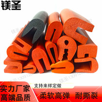 Silicone foam resistant to high temperature 220 degrees high temperature oven dust collector anti-collision seal aging resistant U-shaped edge sealing strip