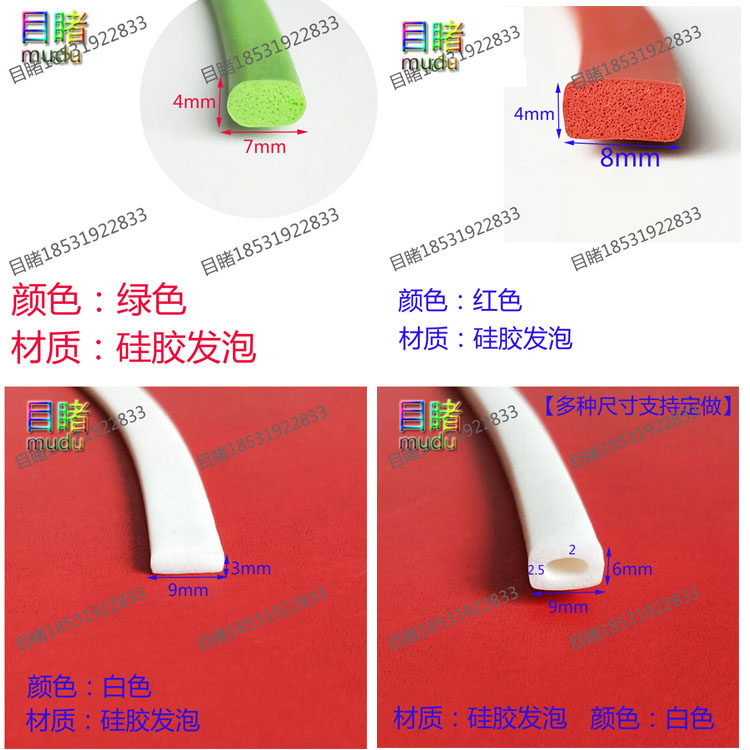 9*3mm silicone foam sealing strip I type flat strip high temperature oven square 8*4mmD type silicone damping strip