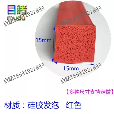High temperature resistant silicone anti-collision sealing strip baking oven sealed sponge strip for boiler strip foam 15 * 15mm