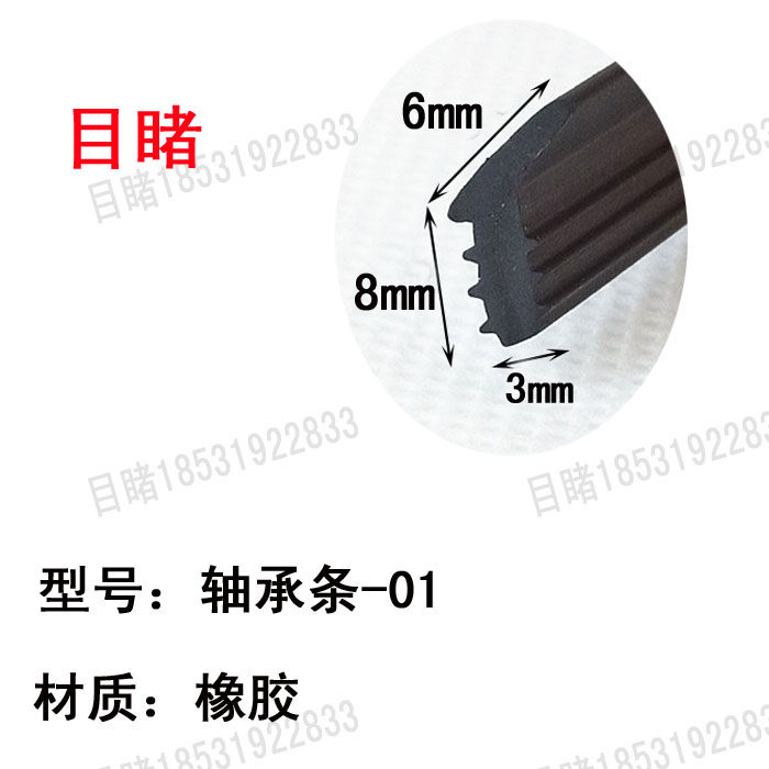 Slewing bearing oil seal strip Bearing 8*6*3mm turntable special excavator tower crane rubber seal strip
