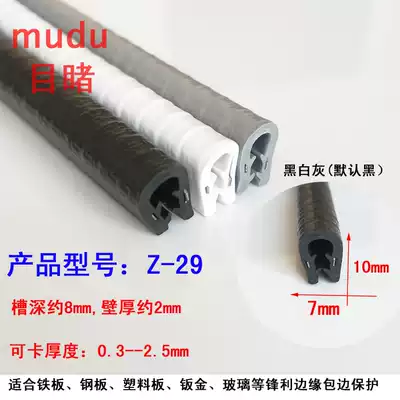 Rubber U-shaped sealing strip glass bayonet self-clamping strip anti-aging edging anti-collision wear-resistant edging strip 0 3-2 5mm