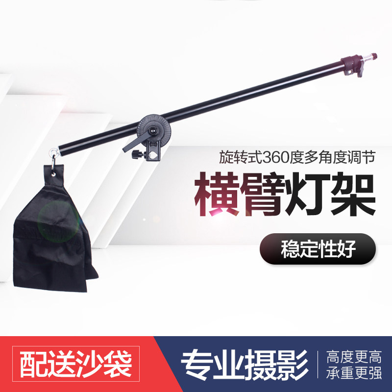Photographic ceiling lamp frame transverse arm frame transverse bar ceiling lamp frame studio small flash photography lamp ceiling lamp frame transverse bar frame cantilever frame portable sulfate paper transverse arm frame universal adapter wheel