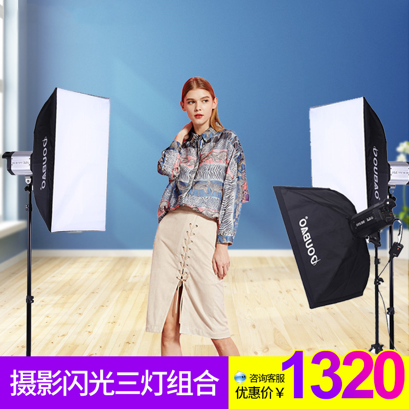 Oba SE - 250W indoor photography lights suite photography suite photo - box shoot Taobao photograph still lamp