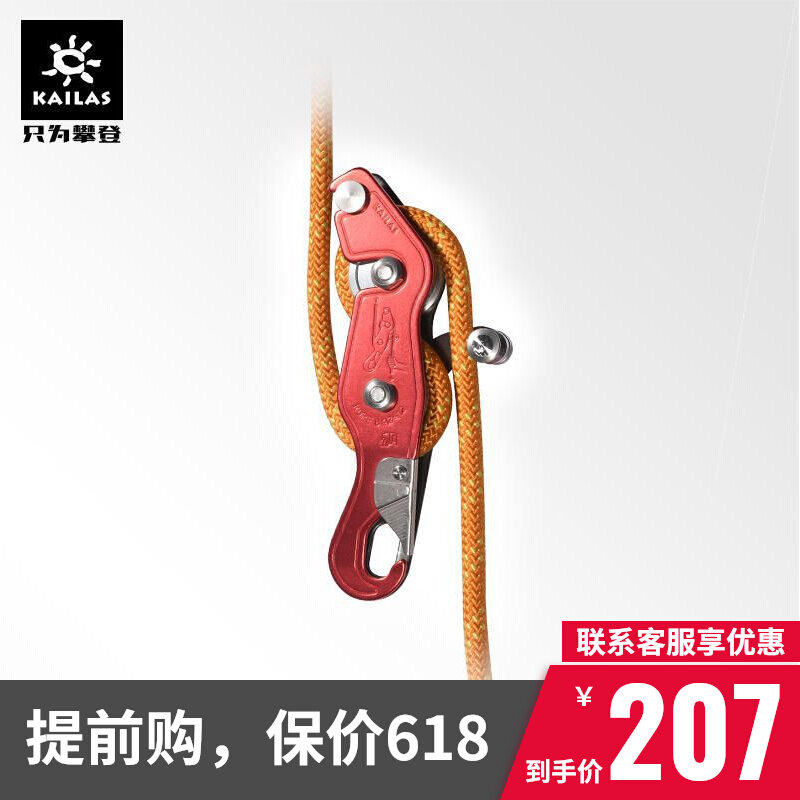 Kerle Stone Outdoor Climbing Climbing Rock Climbing SPEED DROP HAND CONTROL STOP Hand Type Alpha Dip-hole descending KE130001