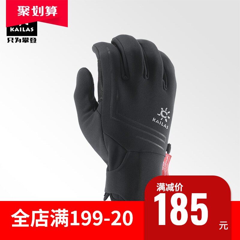 Kaileshi outdoor sports men and women Gore WindStopper hiking mountaineering windproof warm touch screen gloves