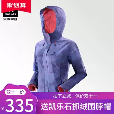 Kailuo Stone Outdoor Sports Travel Set Women's Waterproof Windproof Two-Piece Pattern Three-in-One Warm Shirt