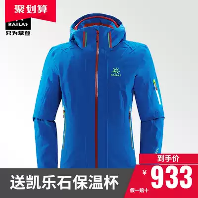 Kailo Stone Outdoor Sports Men and Women Seiko Ski Windproof Suit Hot Coat KG050021
