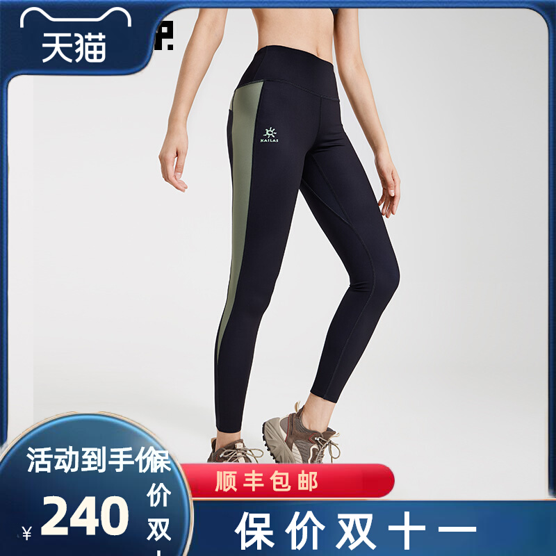 KAILAASUP Carlestone outdoor sports women's long style skintight pants UG2127401-Taobao