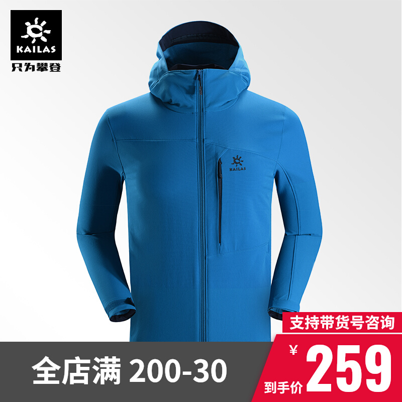 Kelley Stone Outdoor man's weaving lightweight hiking soft - shell coat