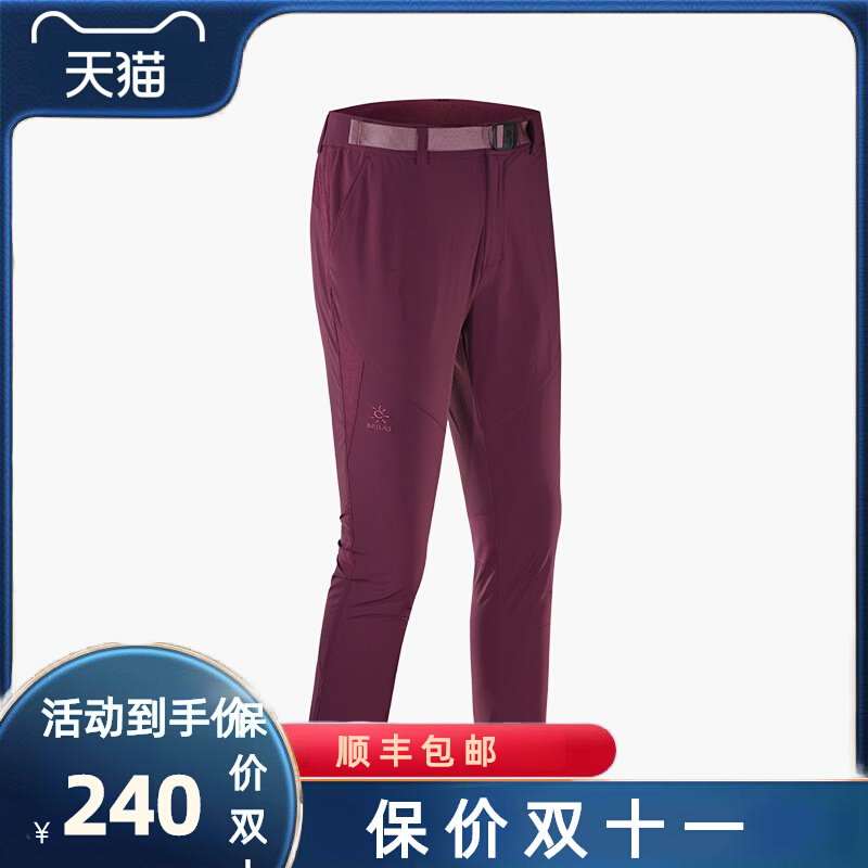 Kailas Kele Stone Women's Hiking Fast Dry Abrasion Resistant Elastic Outdoor Sports Wear-proof Long pants KG205404-Taobao