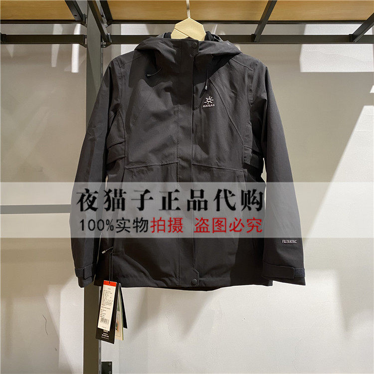 Kellel Kailas domestic counter 20 years autumn and winter women's three-in-one sub-coat KG2031202