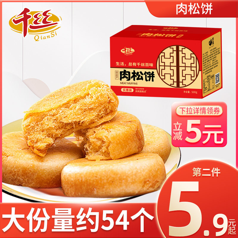 one thousand Silk Truffle Cake Whole Boxes Pregnant Woman Wellness Evening Solstin Snack Snack Tasty Breakfast Green Bean Cake Pastry N