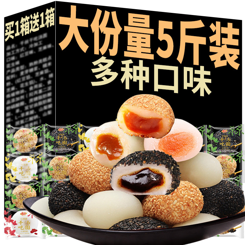 one thousand Silk Dry With Soup Round Hemp Fries Whole Box Bursting Pulp Donkey Beating rice cakes Glutinous Rice Cake glutinous rice cake Glutinous Rice Cake Pastry Bread for breakfast Little snacks