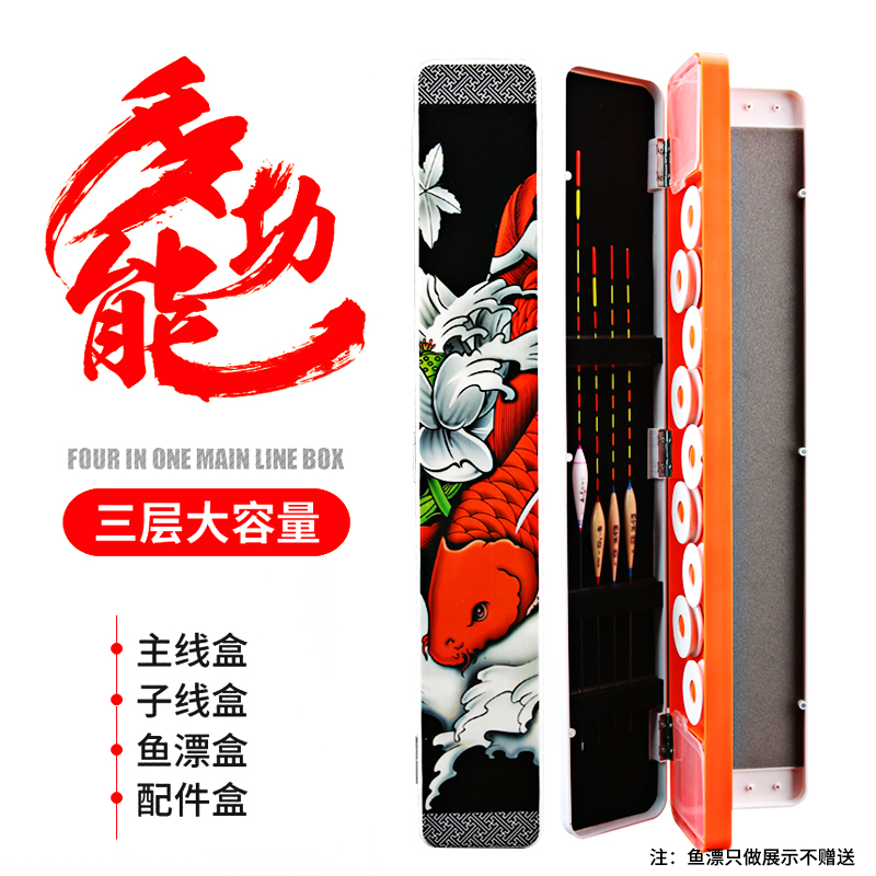 Fish Drift box Multi-functional special price Four-in-one lengthened 55cm Sub-wire Three-layer floating-float box three-in-one clearance Large capacity