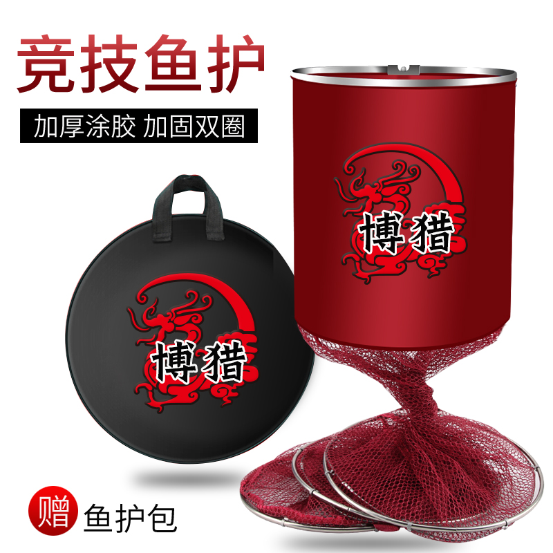 Fish protection black pit fish protection thick steel ring competitive fish protection round fish anti-hanging folding fish basket net bag fishing gear accessories