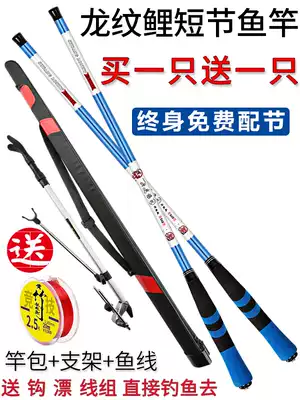 Dragon pattern carp short-section fishing rod ultra-light super hard stream Rod 7 2 meters buy one free fishing rod set