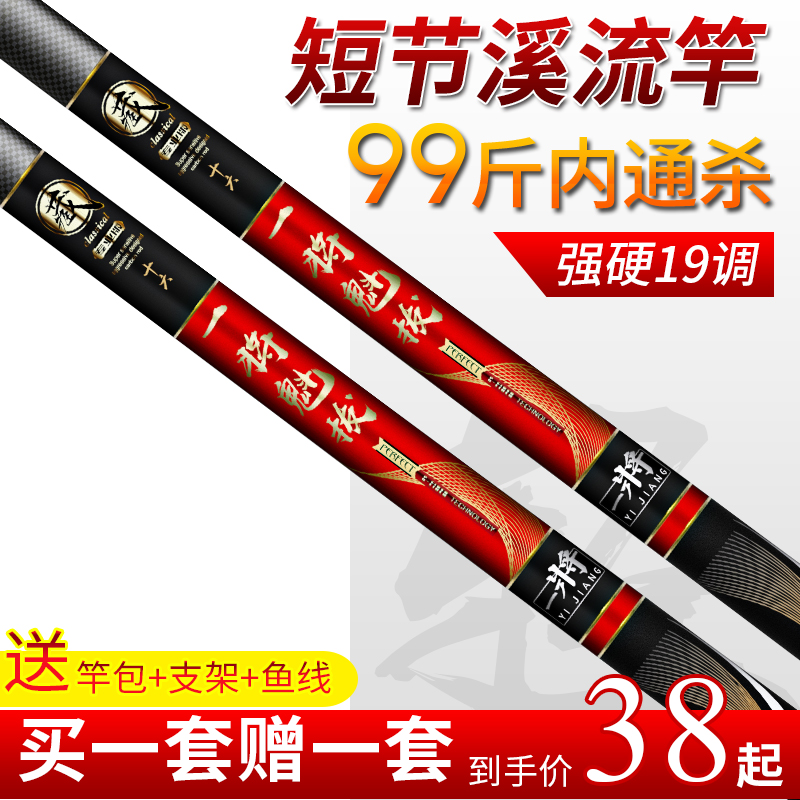 One to get a short section fishing rod 19-tune designer stream pole and buy one for a super light ultra-hard carp pole big brand
