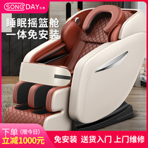 SONGDAY Songdian electric massage chair home full body small space capsule elderly massager Space Chair
