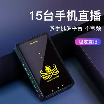 Multiple mobile phone live broadcast 15-way extension cable can be connected to the accompaniment anchor shunt artifact microphone full set of equipment