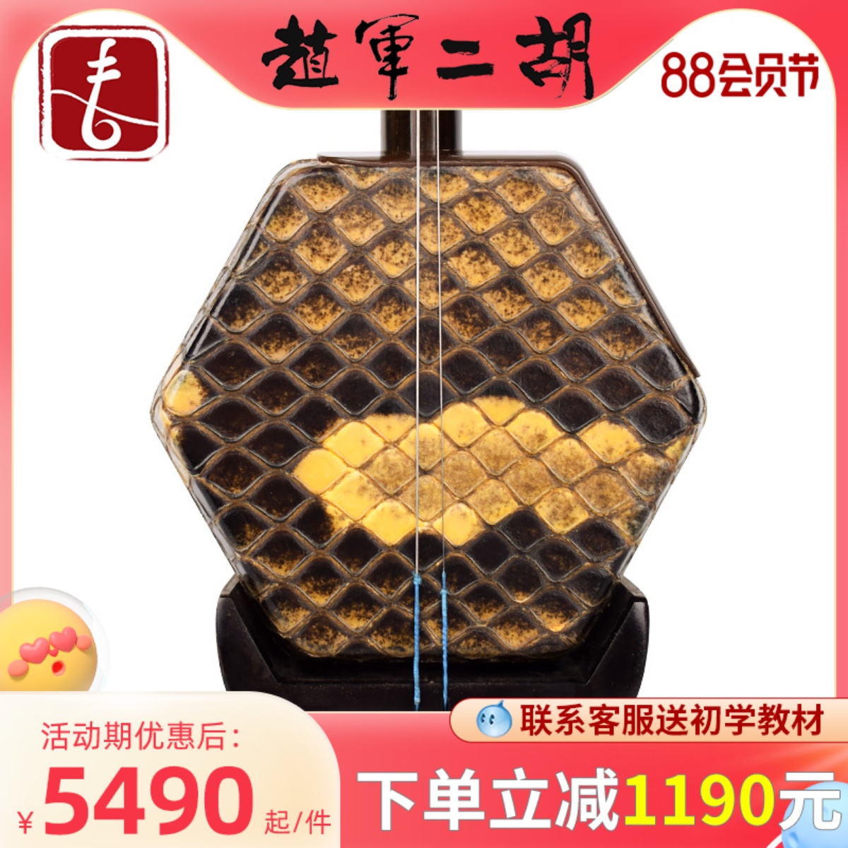 Zhao Jun erhu musical instrument Ming and Qing old mahogany adult professional premium performance brand factory direct sales handmade huqin