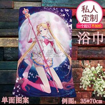 Sailor bath towel for men and women towels household adult fiber absorbent non-hair absorbent towel Moon Hare customized