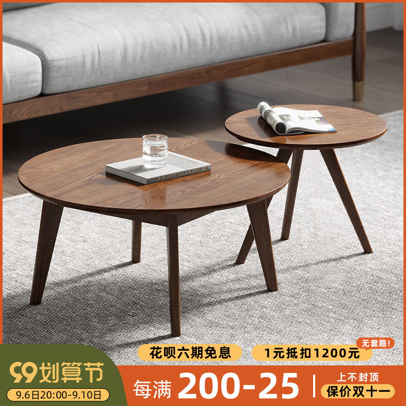 Nordic solid wood modern household light luxury small coffee table living room walnut color side table combination simple small apartment round table