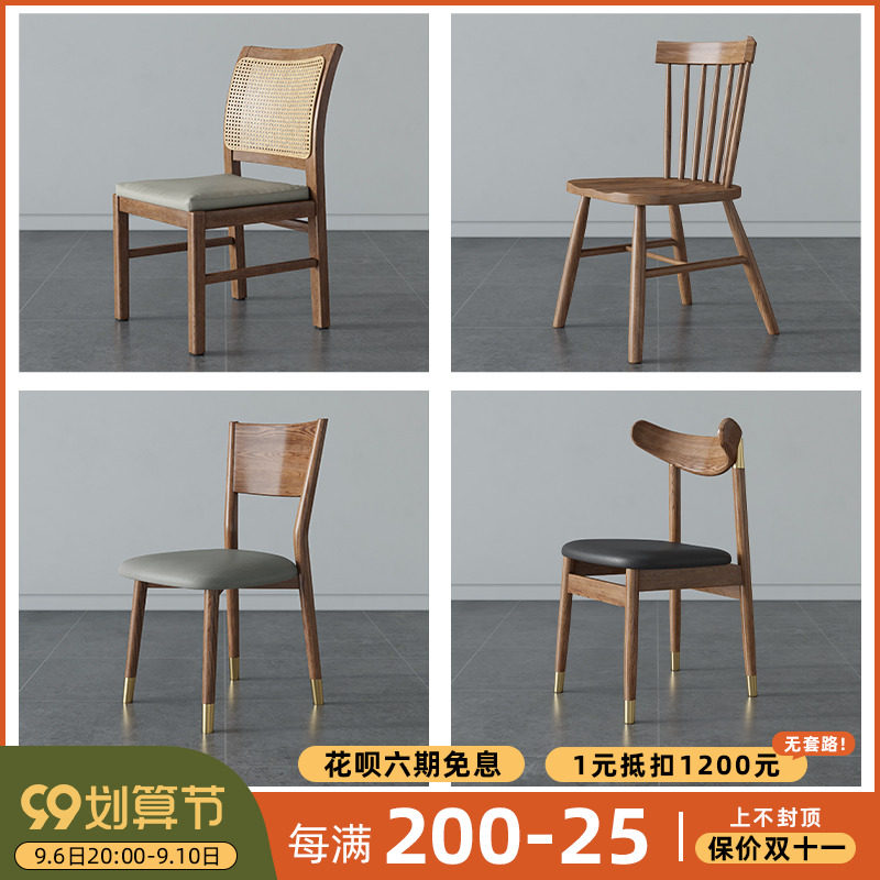 Modern solid wood dining chair home Nordic minimalist dining room dining chair log back chair ash desk chair
