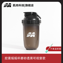 Muscle Technology Shake Cup Protein Powder Fitness Shaker Cup Platinum Cup Banana Milkshake Cup Free Stainless Steel Shake Ball Scale