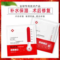 Herina Lai facial mask moisturizing and moisturizing postoperative post-Sun repair acne sterile Herina Lazi flagship store cold application