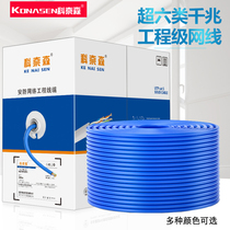 Pure copper Super Six Category 6A gigabit network cable home high-speed broadband network cable engineering poe monitoring oxygen-free copper 300 meters