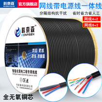 4-core 8-core network cable with power cord integrated line oxygen-free copper monitoring network cable power cord integrated line outdoor two-in-one
