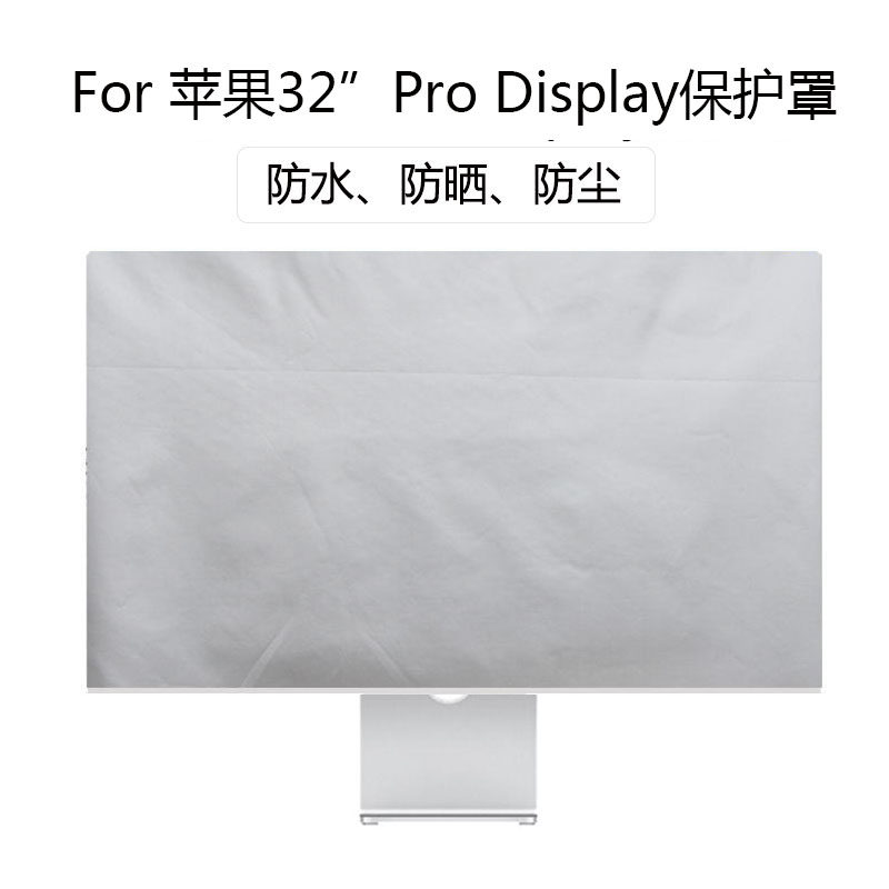 32 Inch Computer Cover Pro display 32inch protective case, fully analysis of apple computer ...