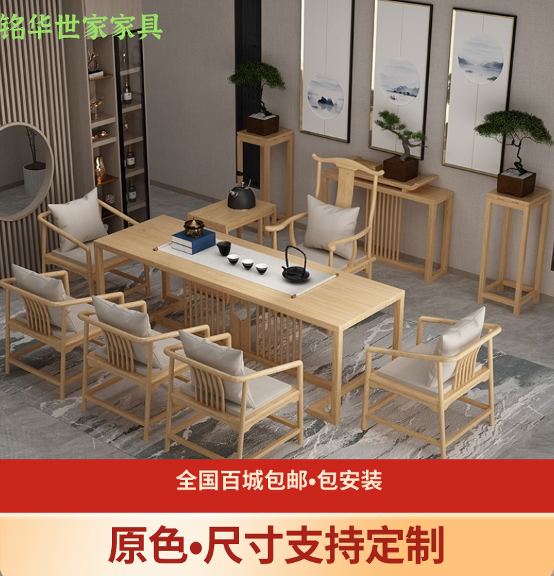 Zen Intentions Tea Table And Chairs Combination New Chinese Solid Wood Tea Table Balcony Office Large Plate Kung Fu Tea Table Tea Table Suit